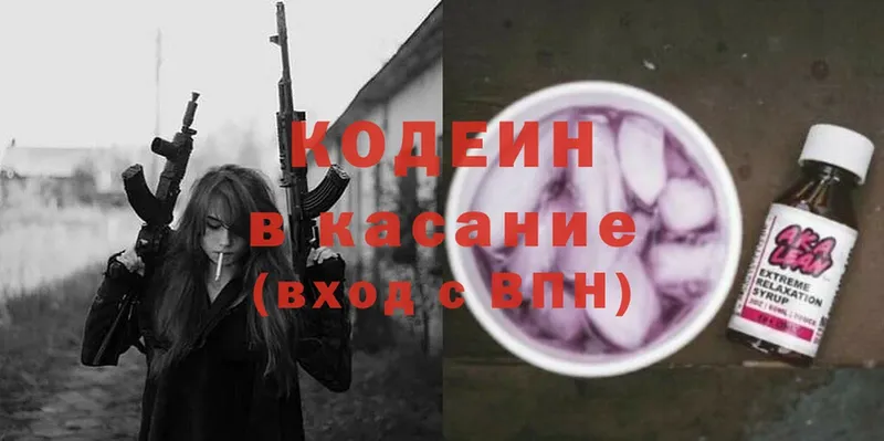 Codein Purple Drank  кракен tor  Калининец 