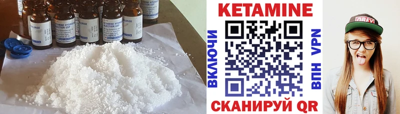 Кетамин ketamine  где продают   Калининец 