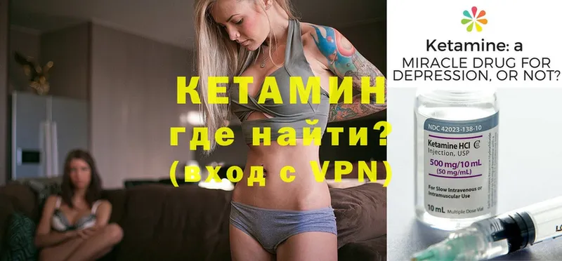 Кетамин ketamine  OMG ссылки  Калининец  купить  