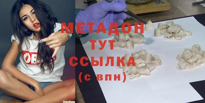 Метадон methadone  Калининец 