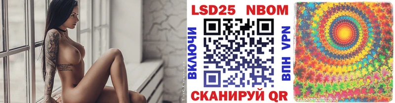 Марки 25I-NBOMe 1,5мг  Калининец 
